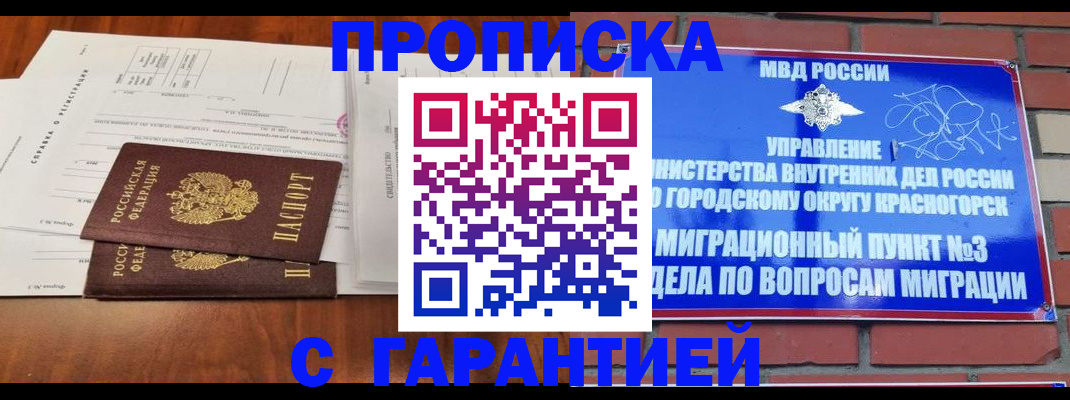 найти адрес прописки в Сельцо