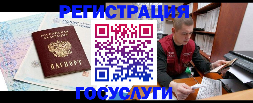 временная регистрация гарантия в Сельцо