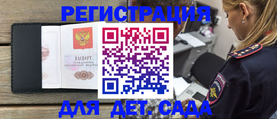 прописка паспорт в Сельцо