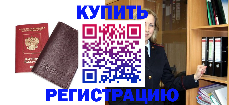 временная регистрация собственник в Сельцо