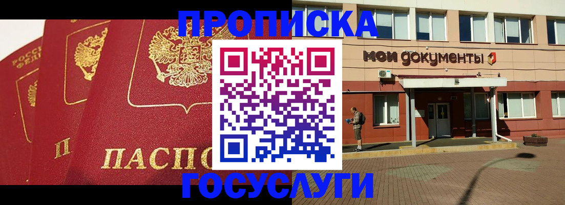 регистрация в Сельцо